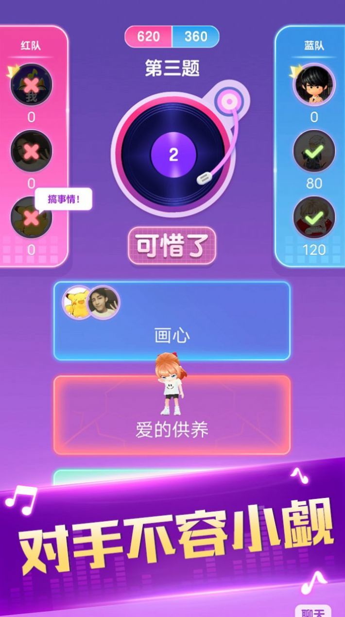 猜歌夺宝app图3