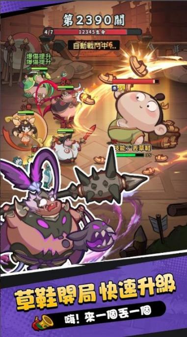 嘟嘟主公大作战 (3)