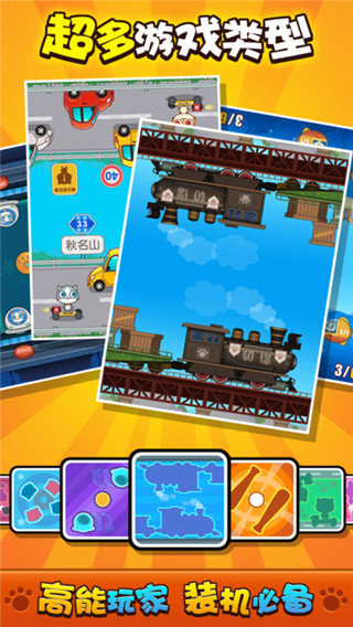 喵喵大作战手游图1