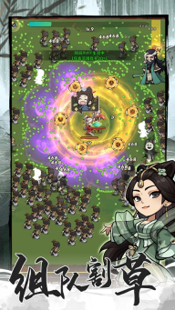 行侠仗义五千年割草手游(1)