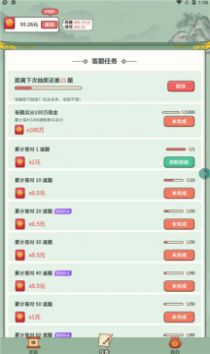 汉字猜猜猜领红包最新版(3)