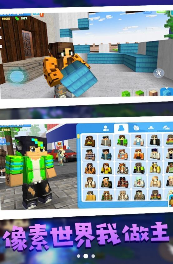 像素人冒险世界图1