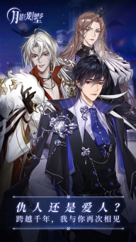 月影别墅最新版(1)