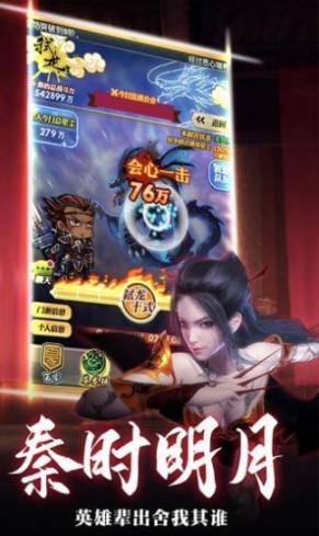 秦时明月卡牌版安卓手机2025 (3)