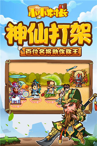 小小村长无限内购单机版图2