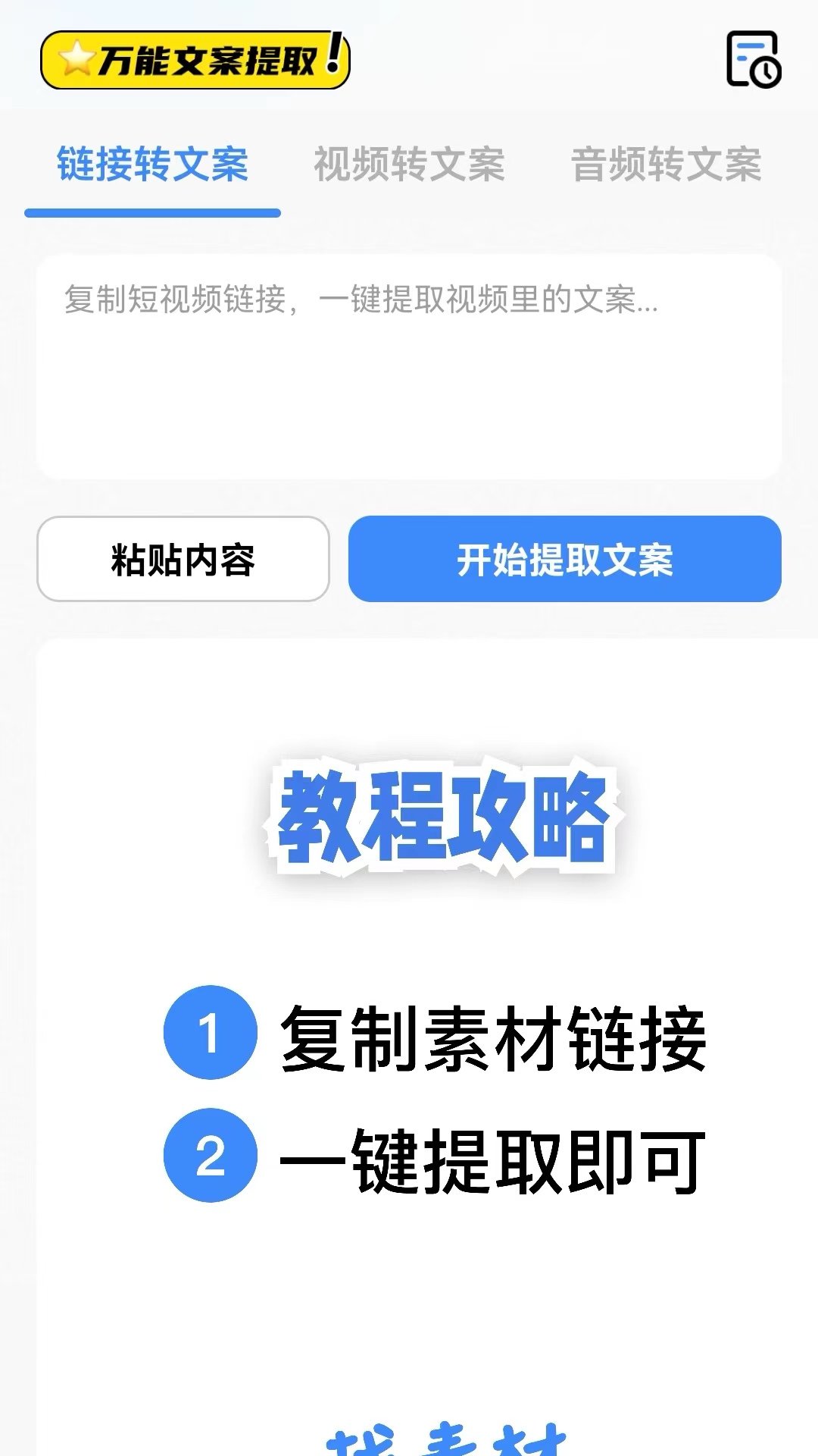 仓鼠文案大师app图1