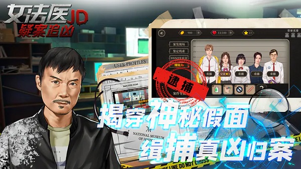 女法医JD游戏(5)