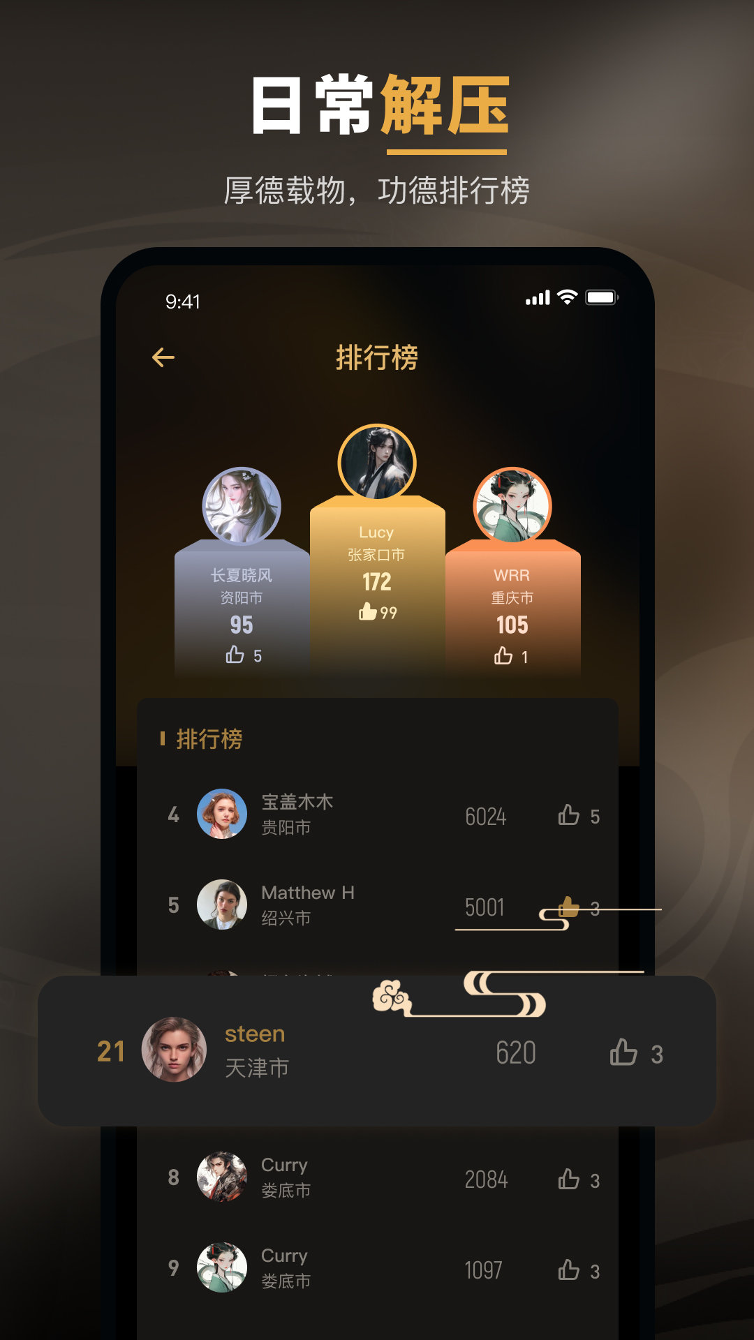 木鱼功德助眠app图3