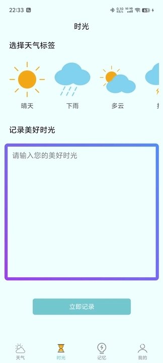 诗诗天气图1
