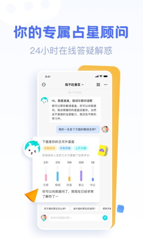 好准app图3