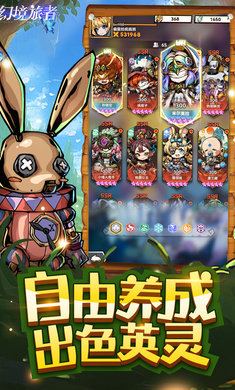 幻境旅者加速版图2