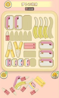 萝卜刀解压大挑战图1