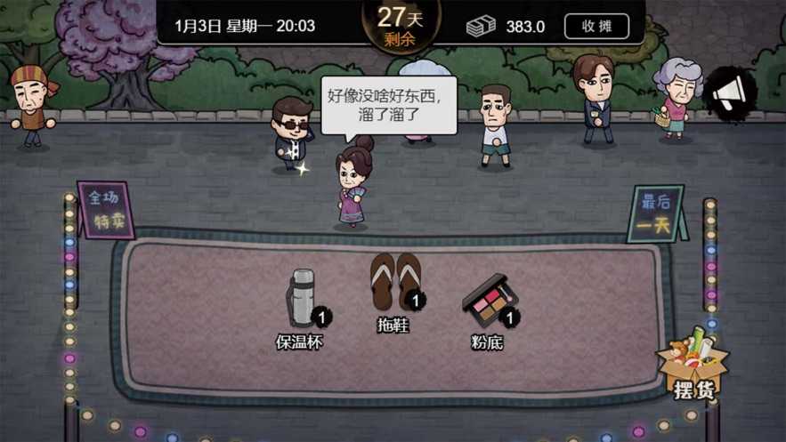 打工生活模拟器最新版(1)