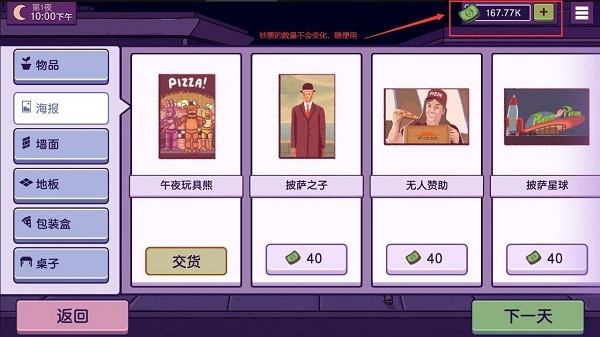 可口的披萨美味的披萨2025版(2)