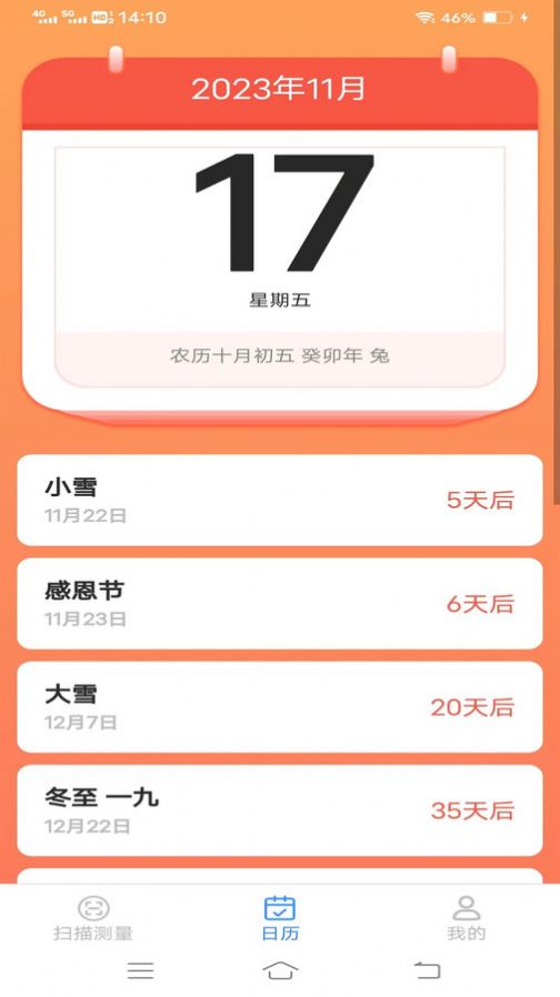 王牌测量仪最新版图1