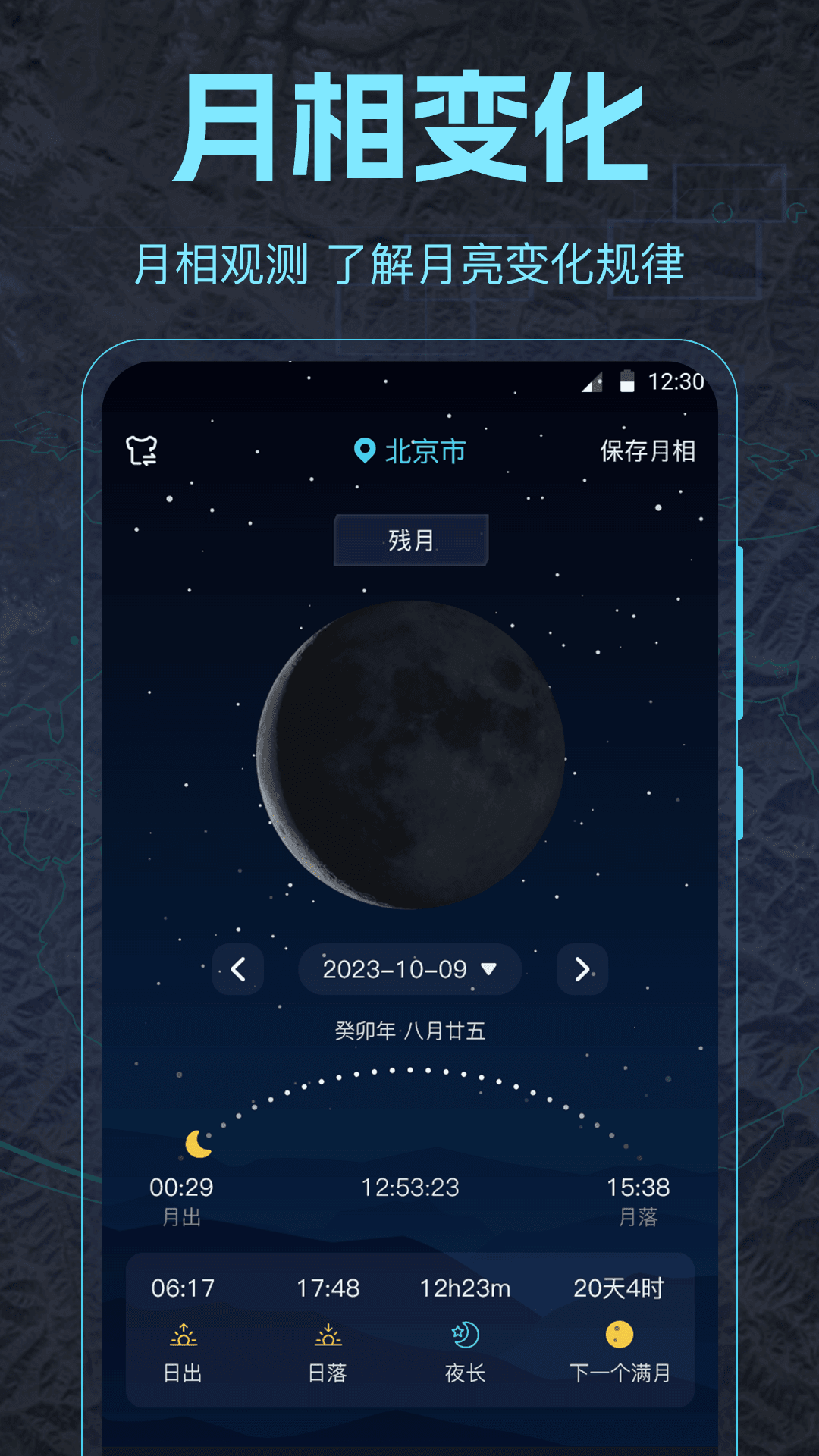 地球探索街景地图图3