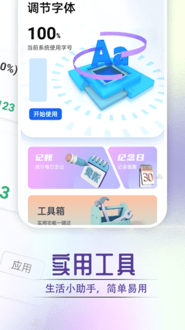 迤迤柠檬大字版图1