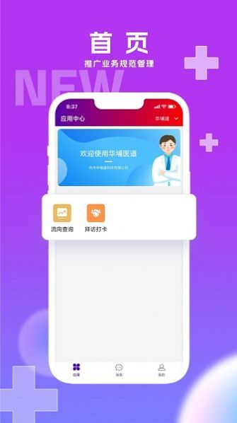 华埔医道测试app图1