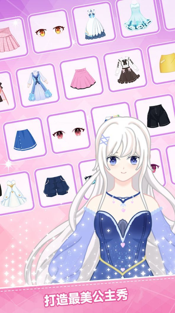 小公主梦幻日图1