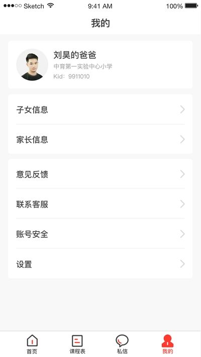 宝塔智慧教育云平台app官方版 v3.1.6(2)