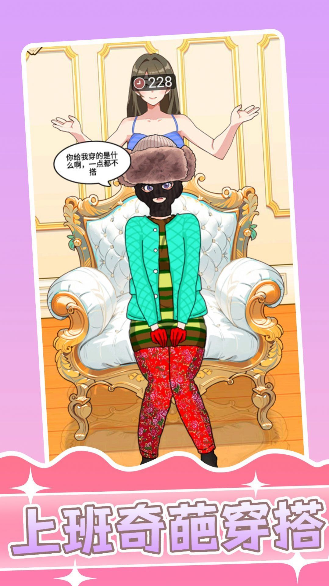 上班奇葩穿搭图2