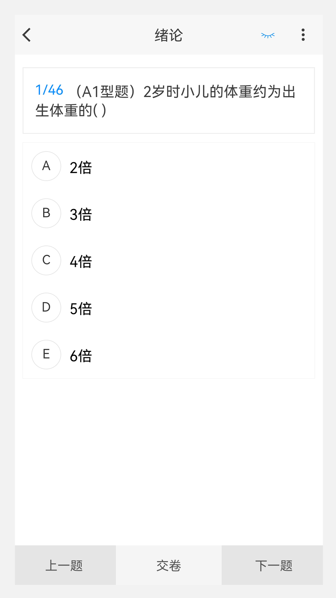 儿科学原题库图2