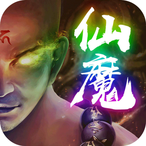 修仙世界手游版