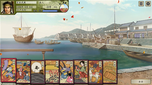 太阁立志传5整合版图1