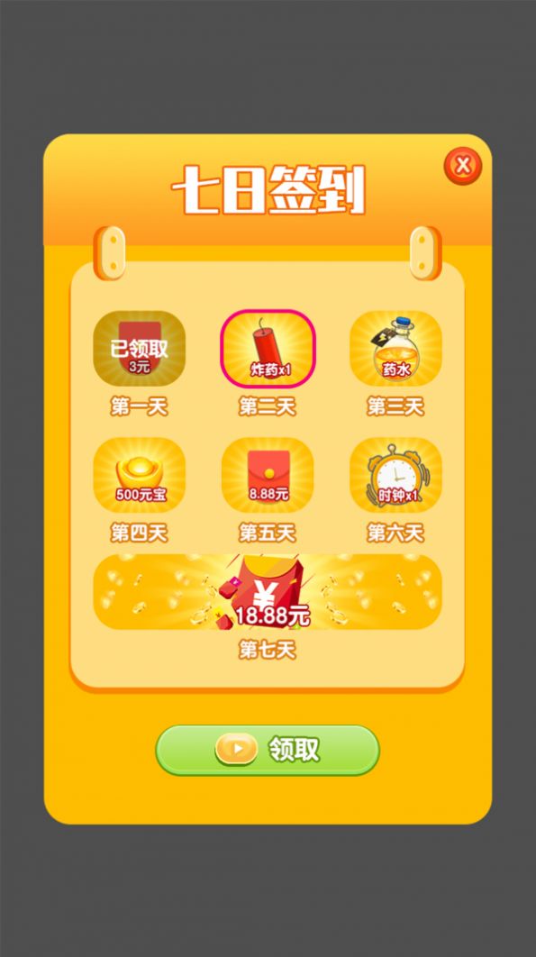 红包小矿工游戏红包版安装 v1.0.01(1)