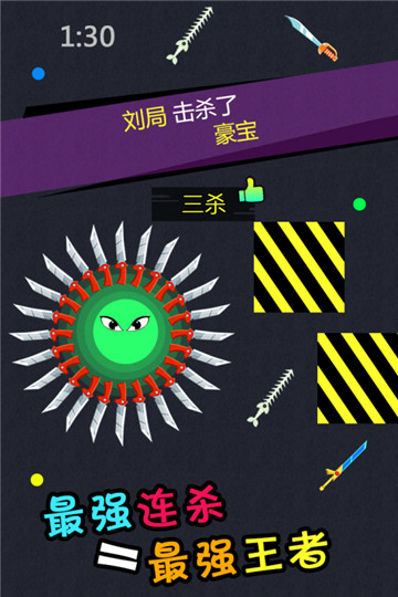 刀剑英雄大作战(5)