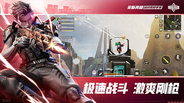 高能英雄体验服(3)