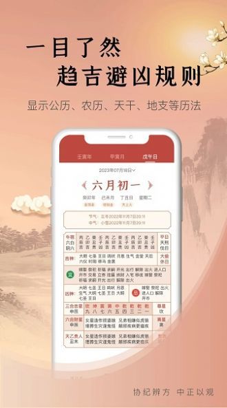 中观择日图2