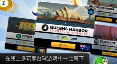 8 ball kings of pool安卓版(3)