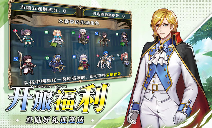 新月派对测试服图1