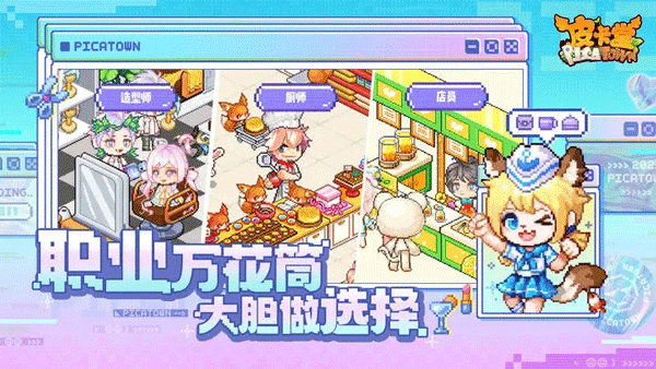 皮卡堂之梦想起源最新版本(4)