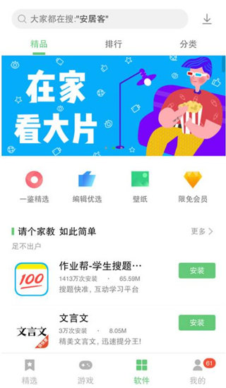 联想乐商店图1
