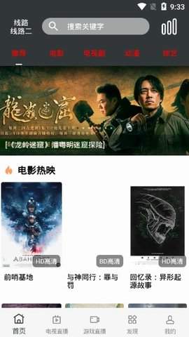 蘑菇影视app官方版