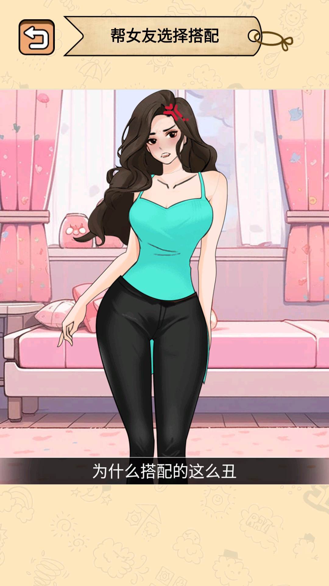 穿什么最好看图3