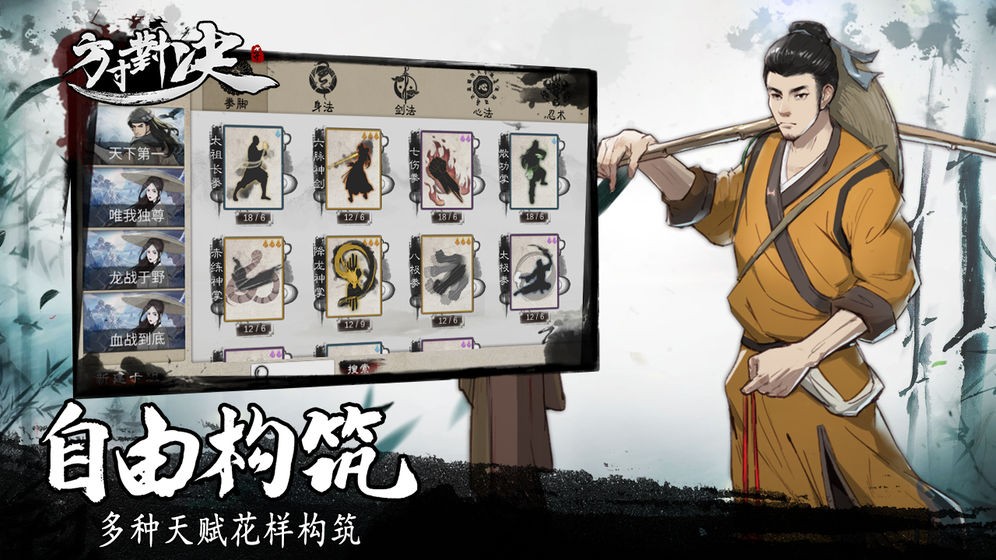 方寸对决免费版(2)