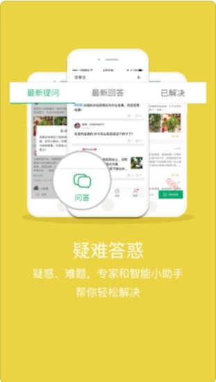 花帮主识花软件app官方最新版 v2.1.1(3)