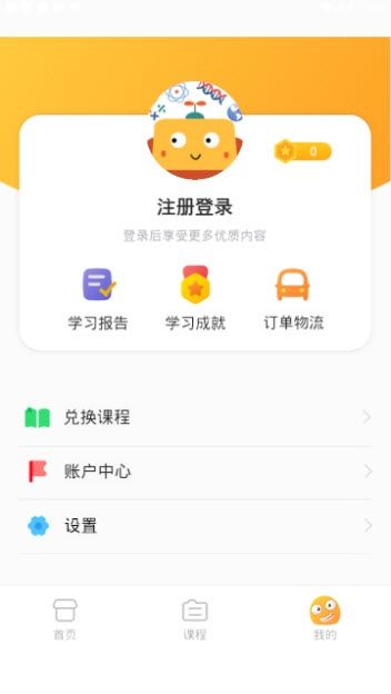 布丁科学app手机版 V1.0.1(2)