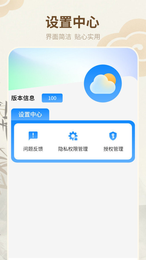 老黄历天气通万能日历假期图1