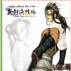 新剑侠情缘修改器