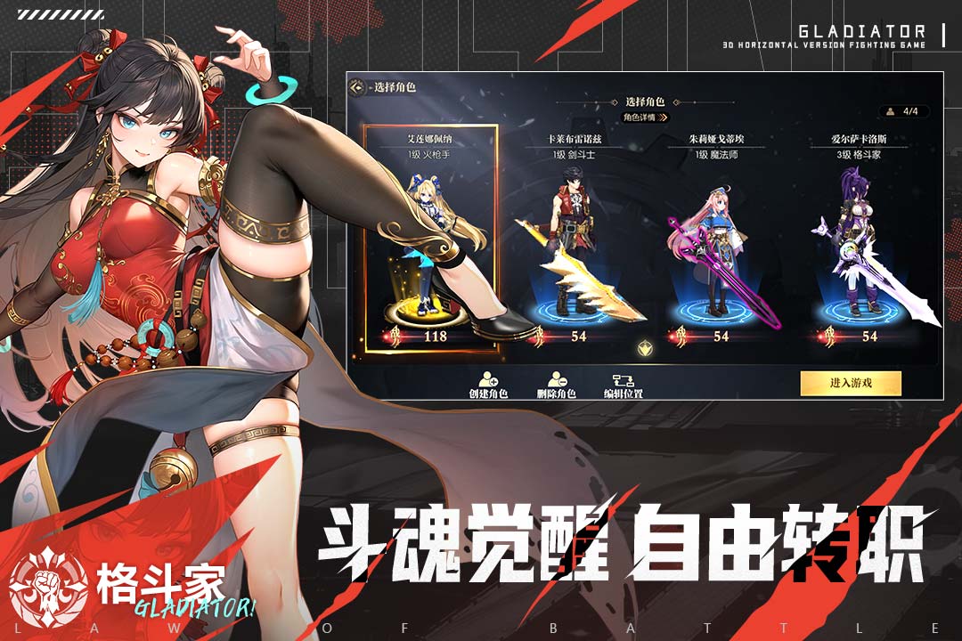 战斗法则手游(2)