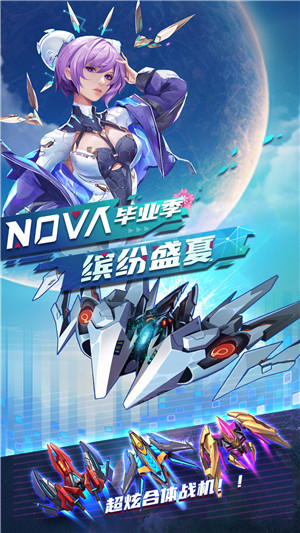 逆空使命 v20.0.0 安卓版(5)