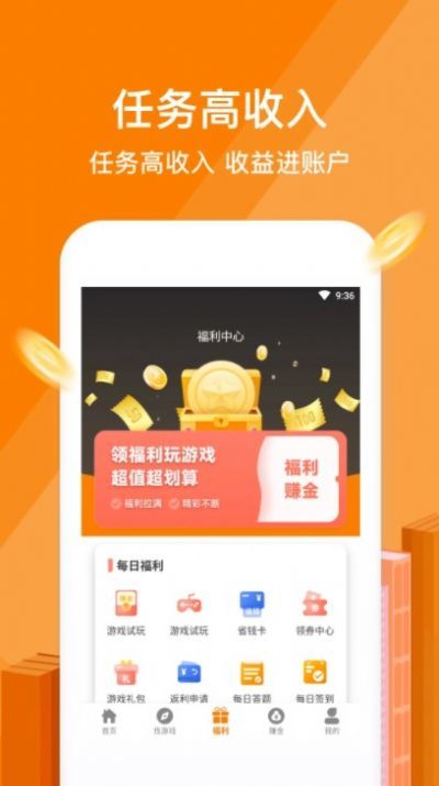 星凡游戏免费版图1