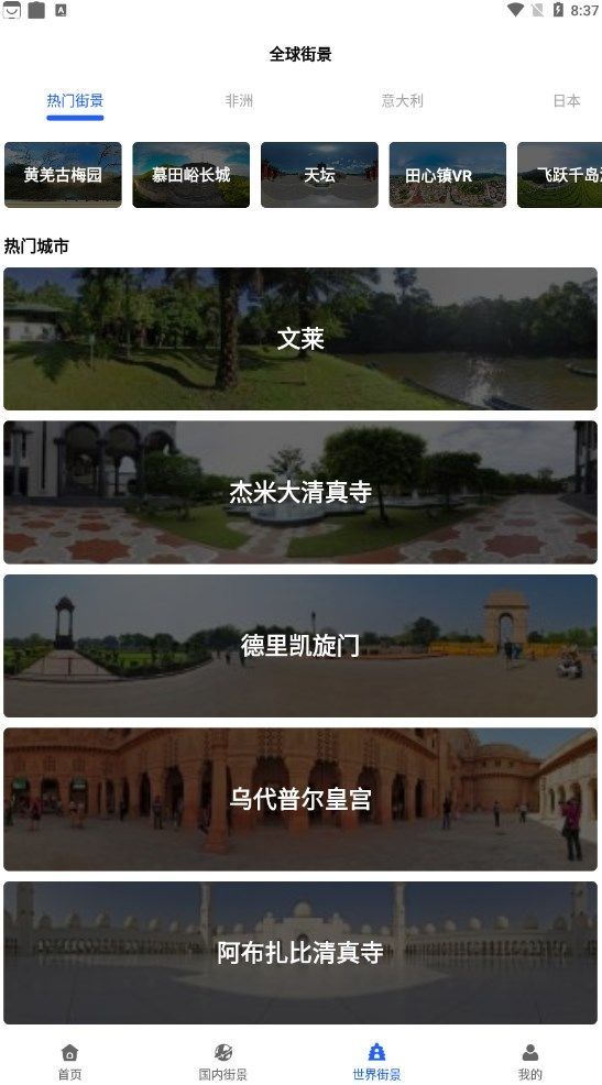 天眼实况全景地图图3