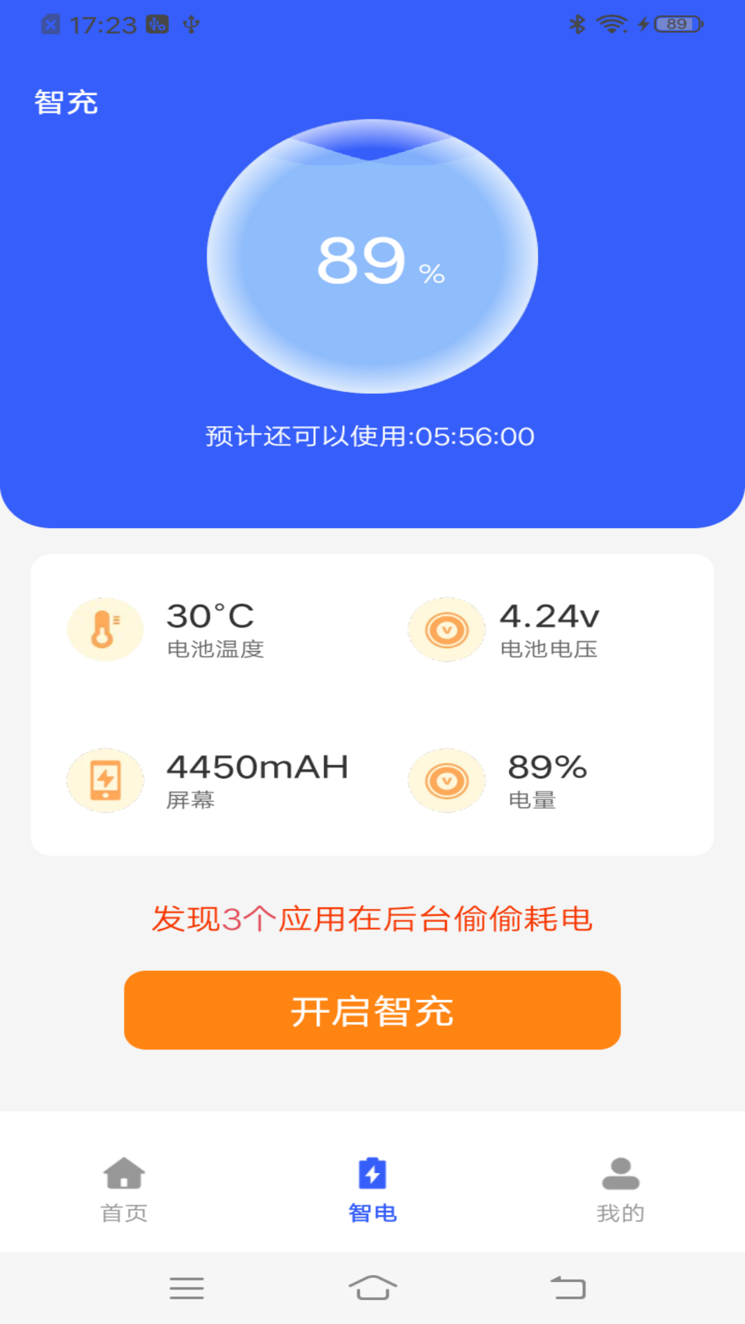 流星电池保养图2