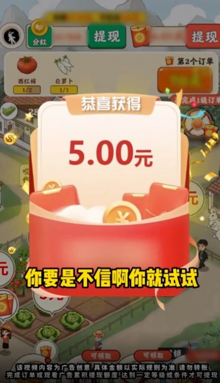 绿野庄园游戏红包版(3)