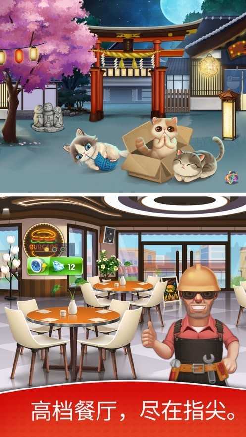 天天爱烹饪最新版图1